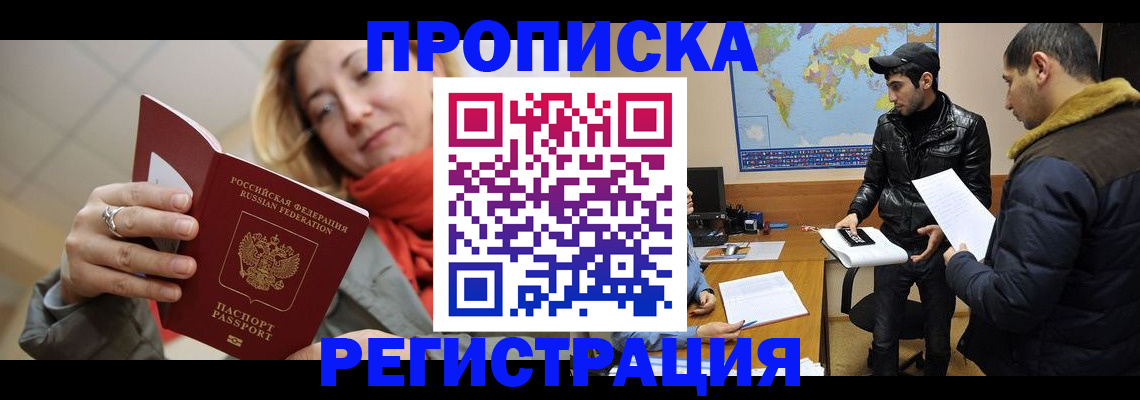 прописка от собственника в Новоульяновске