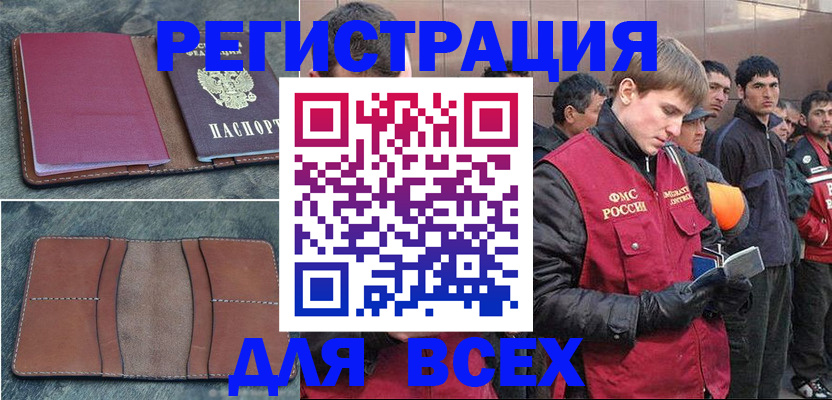 прописка в Новоульяновске