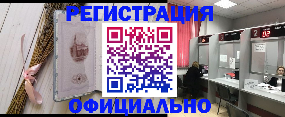 прописка регистрация в Новоульяновске