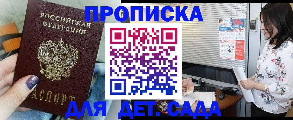временная регистрация купить в Новоульяновске